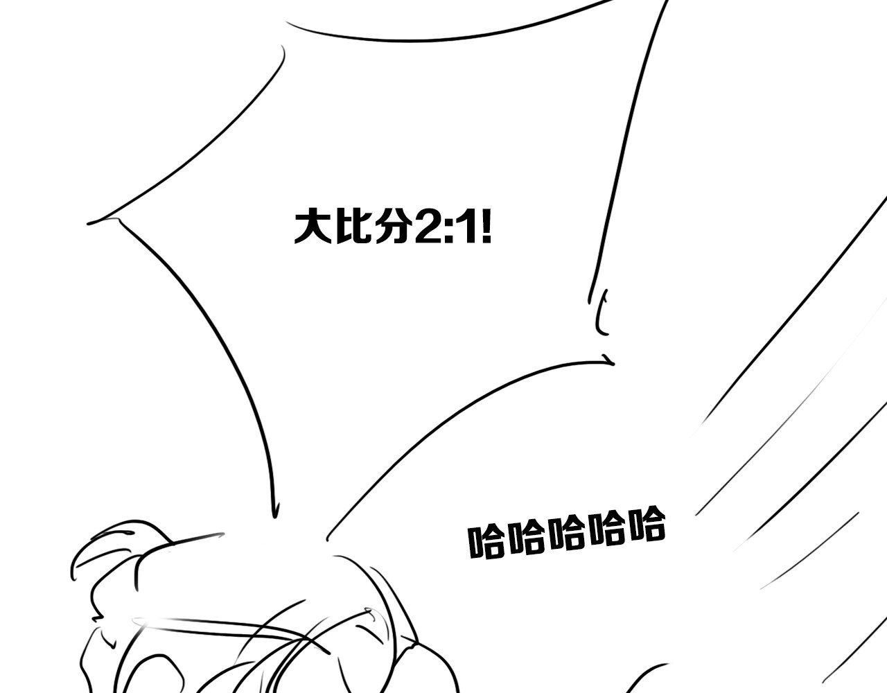 第98话 诱导失误 第 98 页