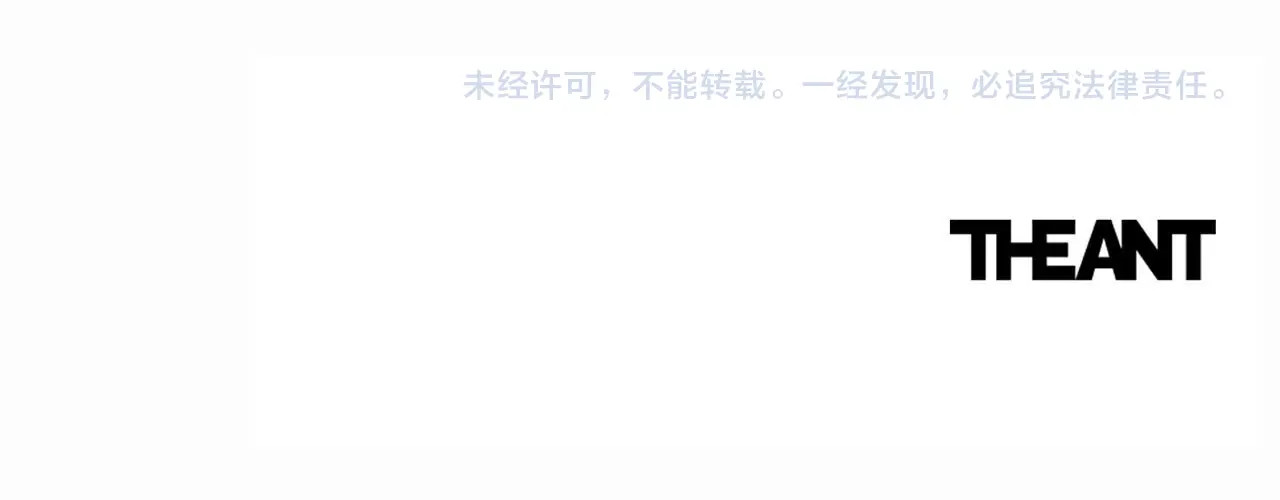 第101话 惶惶不安 第 204 页