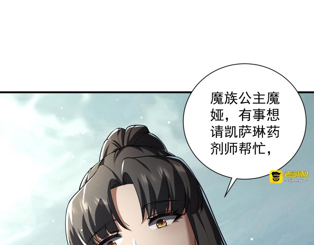 第26话 凯萨琳诊所 第 43 页