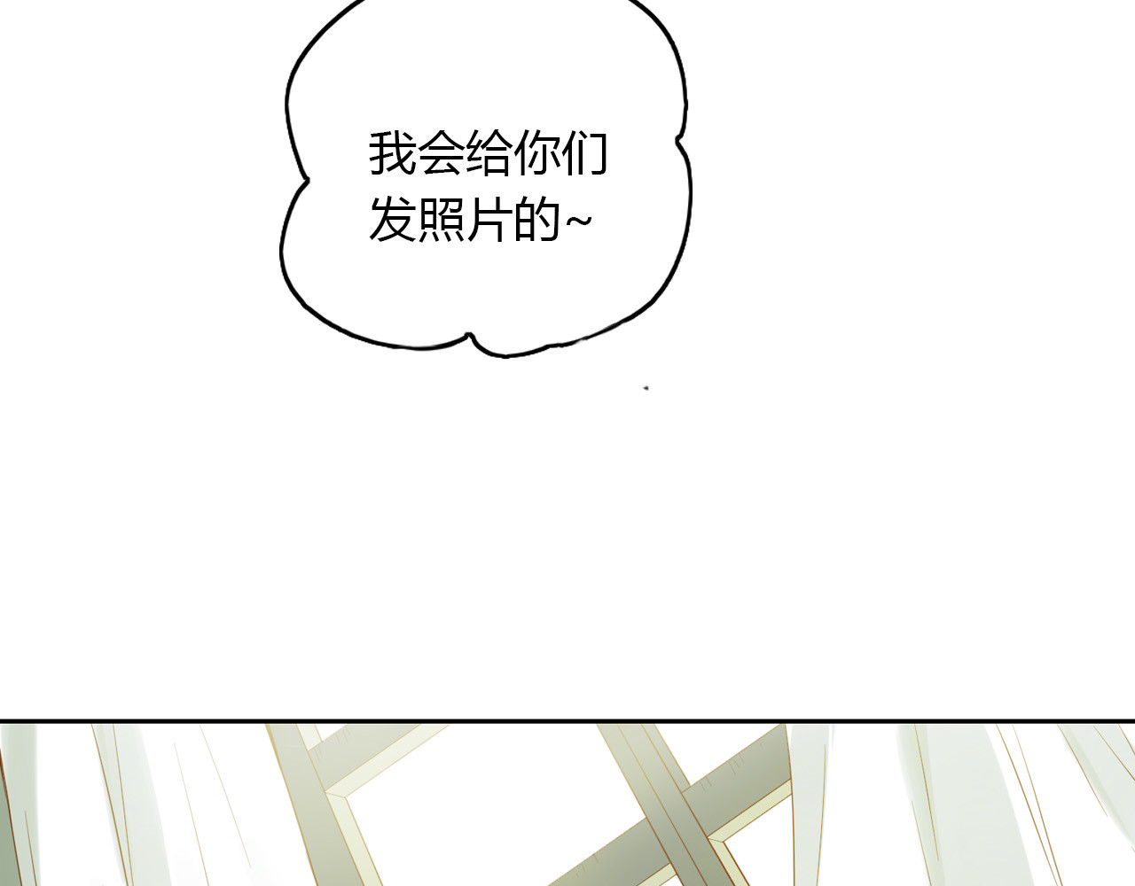 第24话 再见，大蓝象 第 28 页