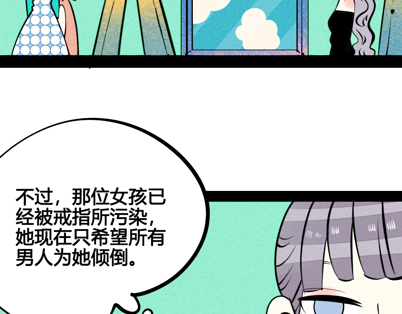 第28话 可爱男人 第 10 页