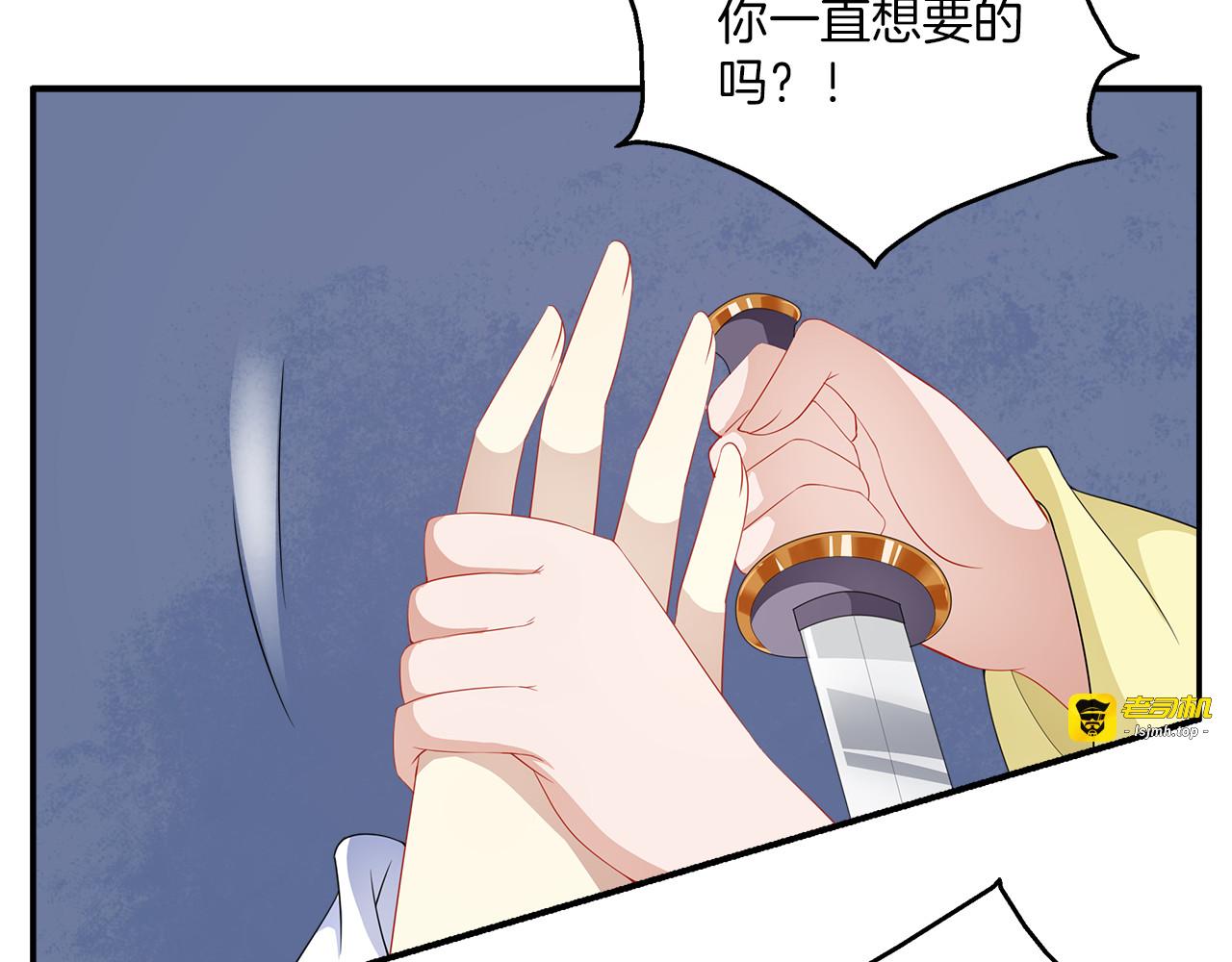 第78话 我心已碎 第 29 页