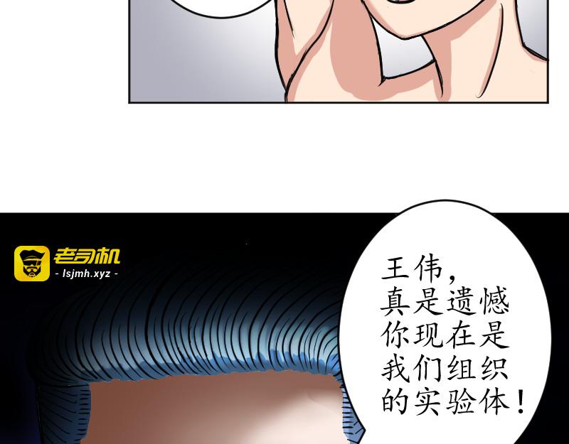 第一话 第 53 页