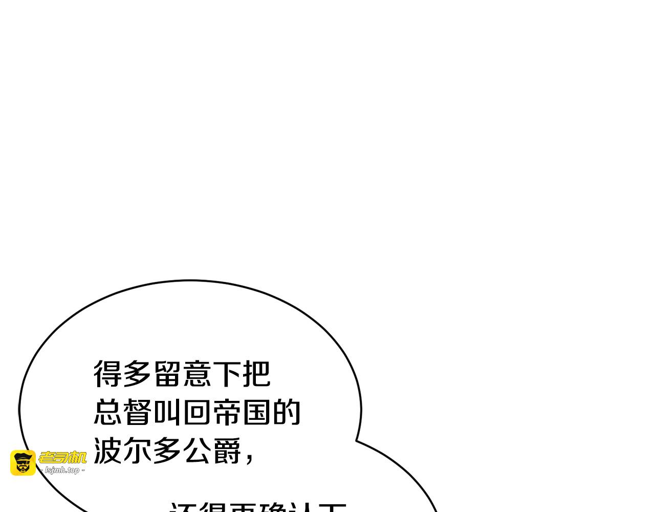第70话 总督的身世 第 101 页