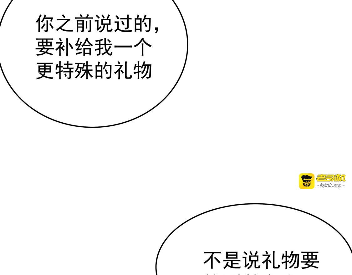 第137话 特别奖励！ 第 11 页