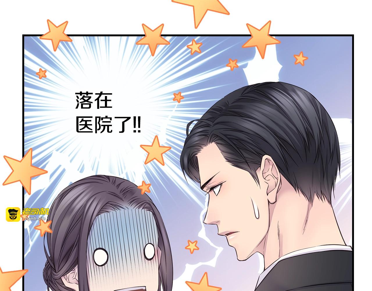 第44话 奇怪的妻子 第 113 页