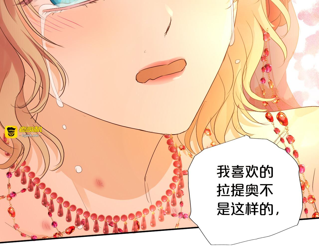第84话 冷酷还是温柔？ 第 49 页