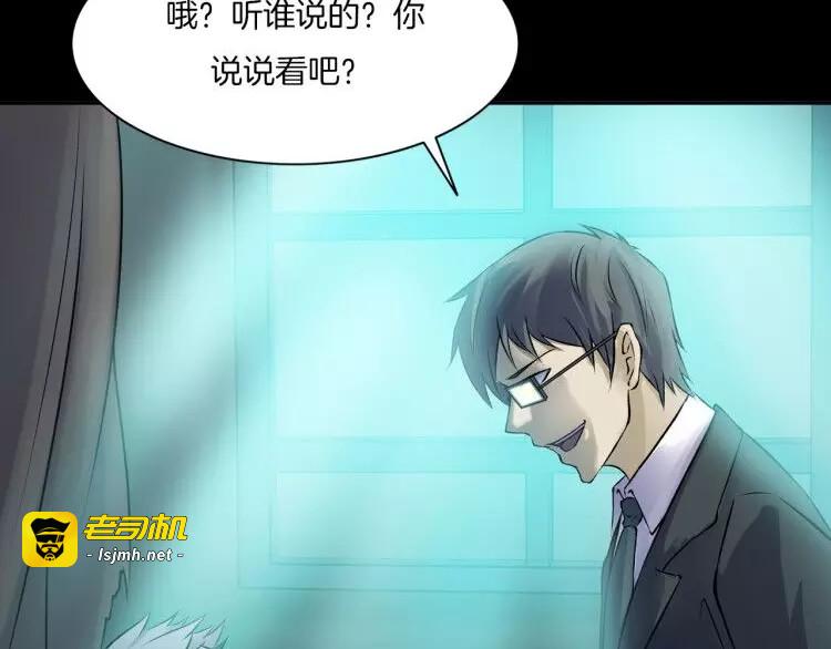 第14话 燃烧吧 第 137 页