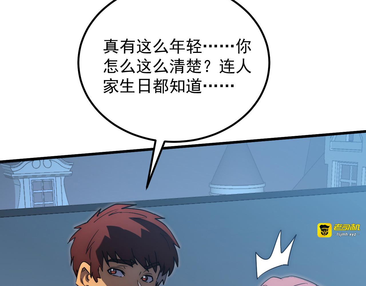 234 激战中级兽王 第 55 页