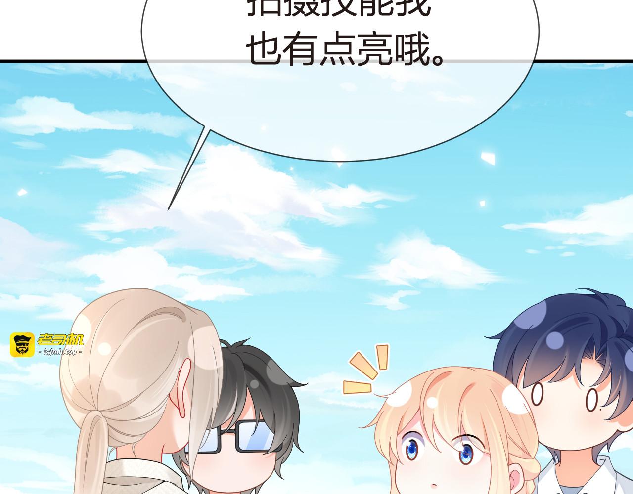 101.番外——团建游轮之旅 第 151 页