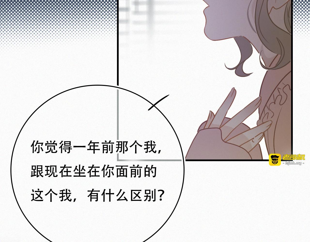第68话 下个路口相遇 第 47 页