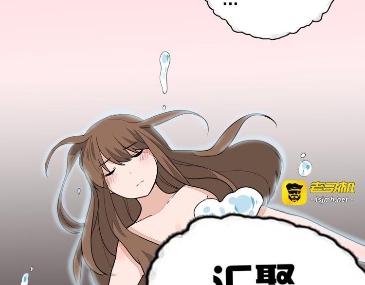 第20话 他的真身竟然是！！ 第 27 页