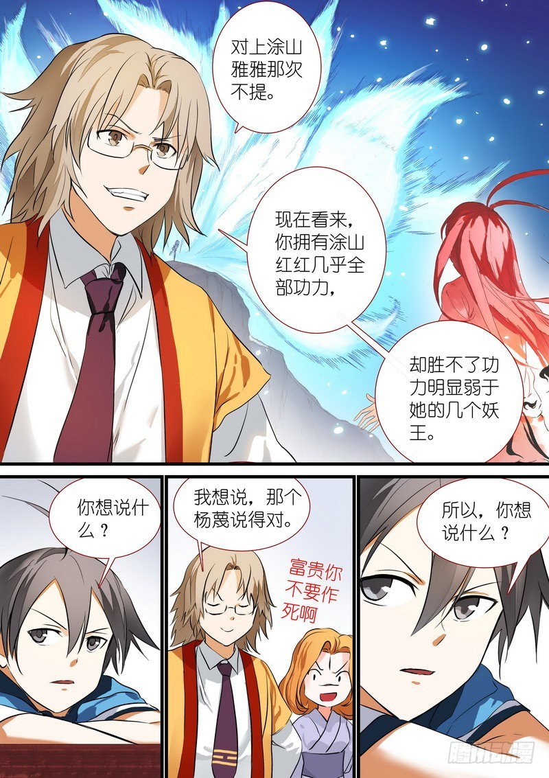 总204·天才 学霸？ 第 12 页