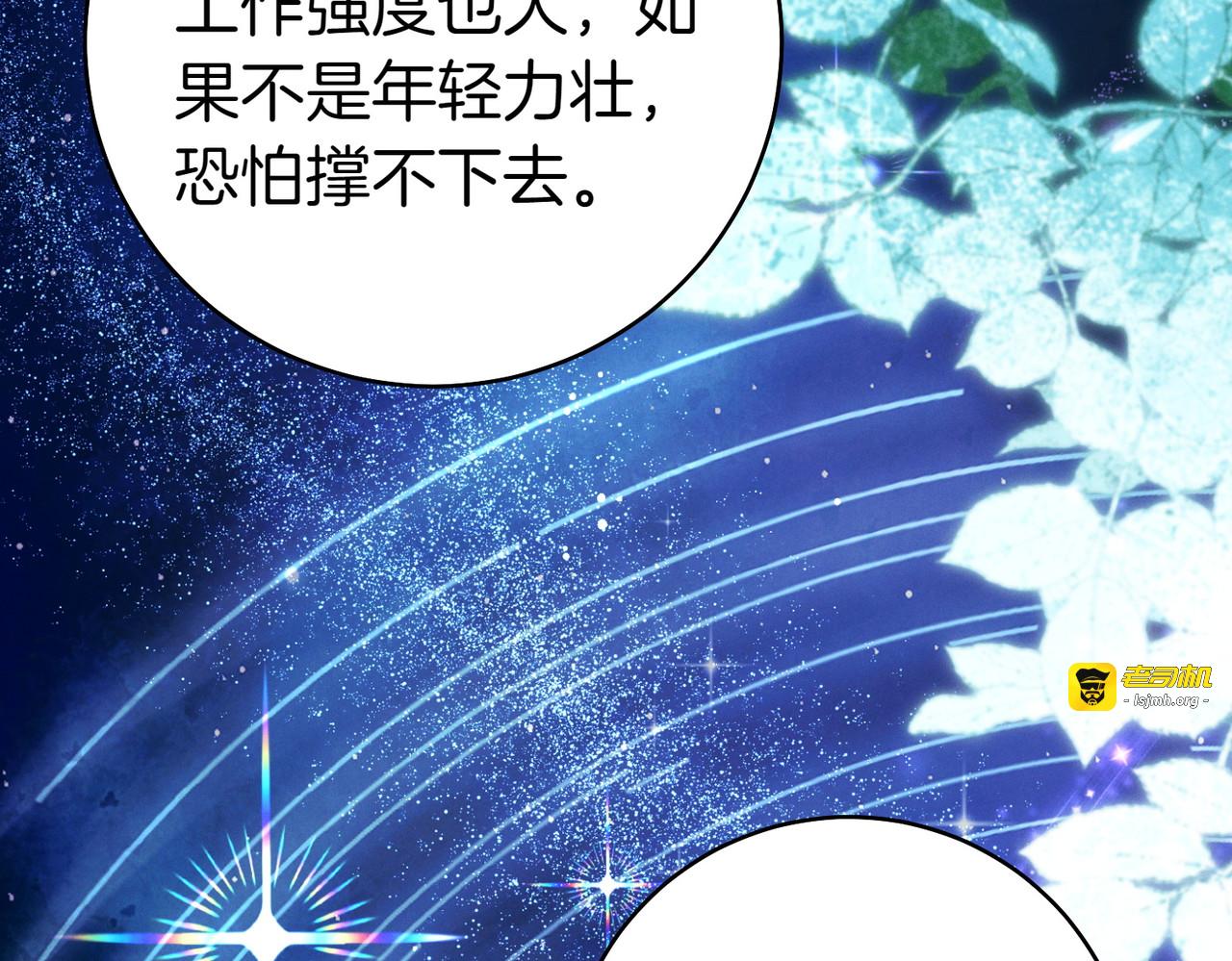 第19话 怒其不争 第 155 页