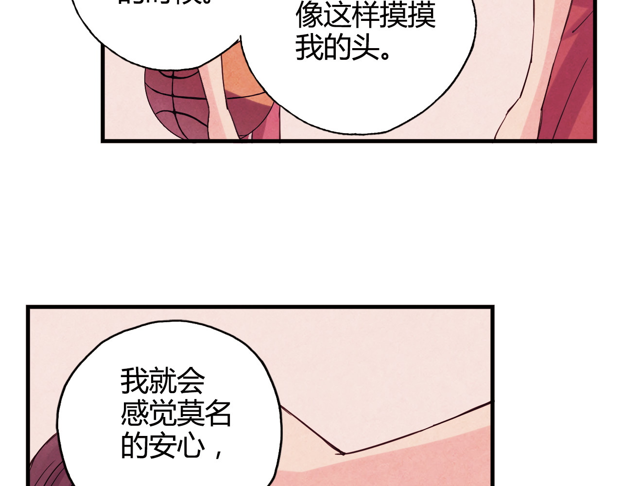 第26话 鼓励 第 90 页