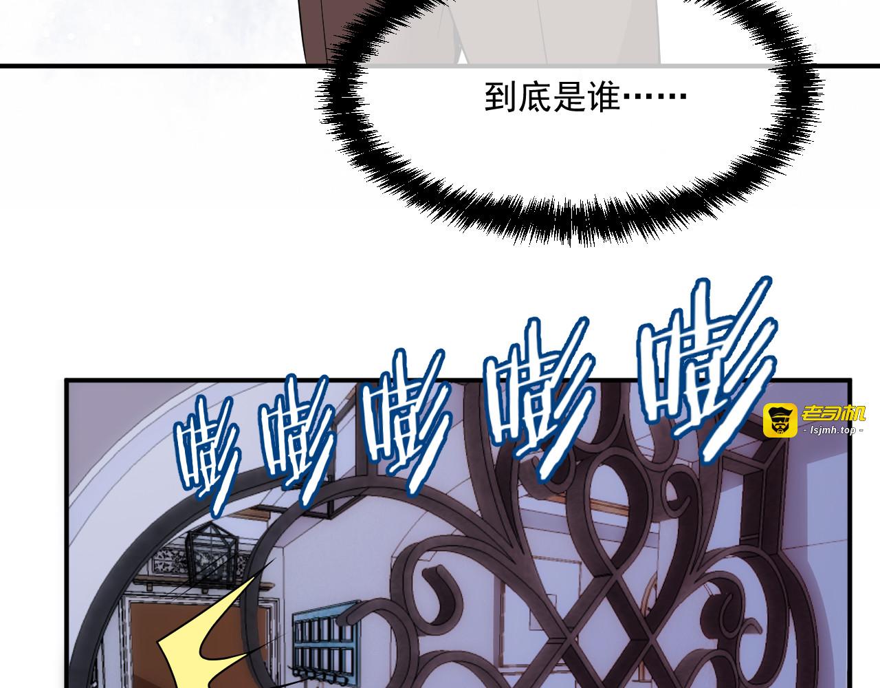 第37话 你怎么浑身发烫？ 第 41 页