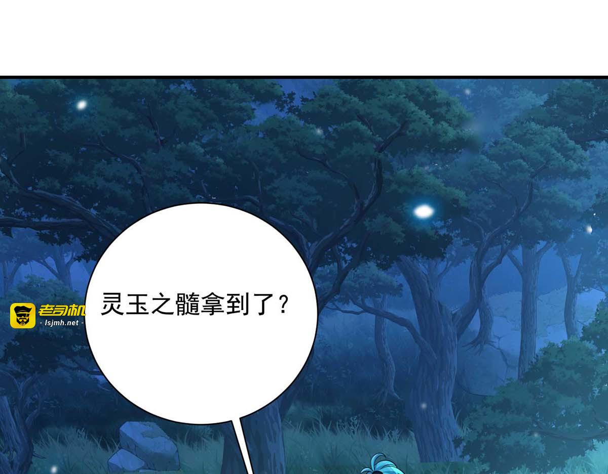 第136话 玉种 第 55 页