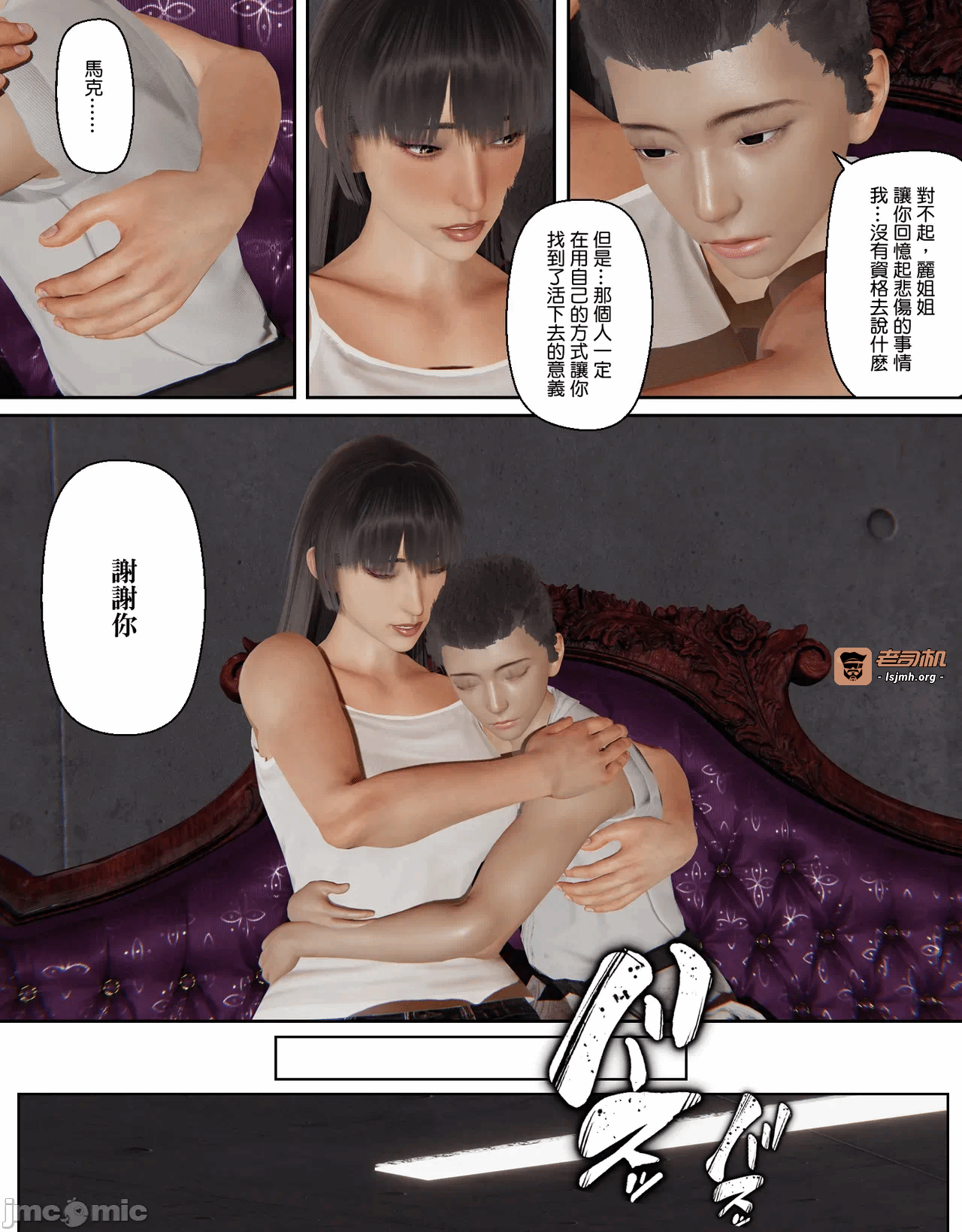 第一话 第 9 页