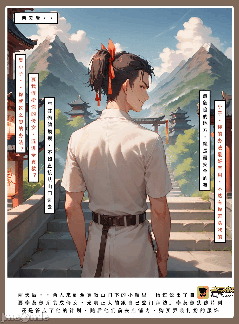 第一话 第 9 页
