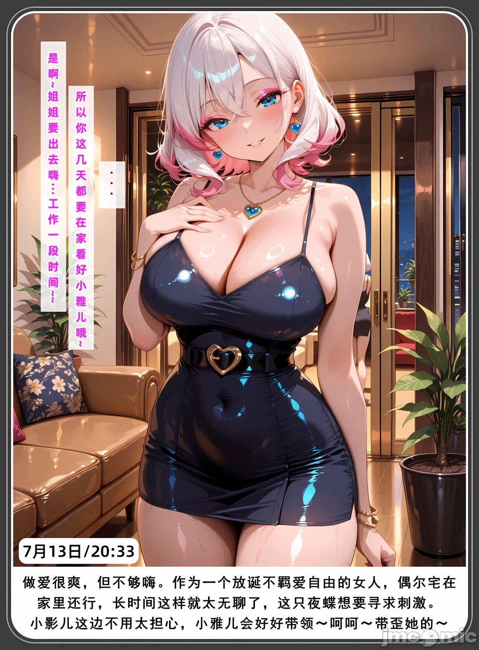 第一话 第 22 页