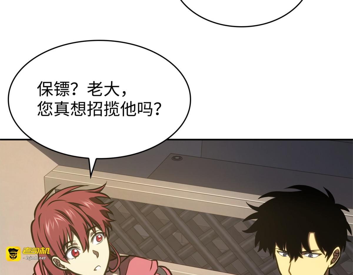重拾幸福 第 29 页