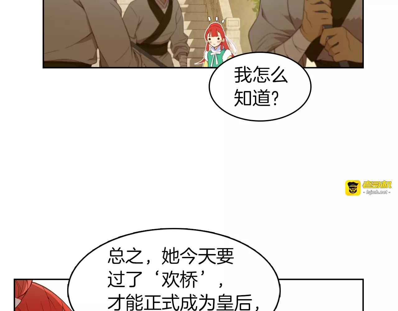 第3+4话 梨花有毒 第 179 页