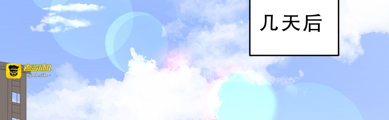 第89话 车被撞了？ 第 113 页
