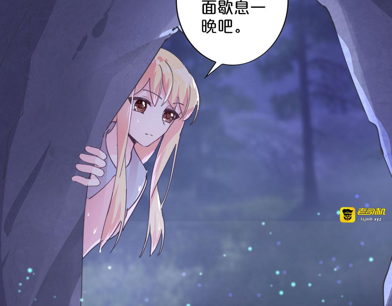 第240话 危机四伏 第 55 页
