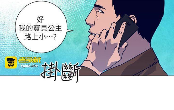 第2季-第9话-大胆狂徒 第 17 页