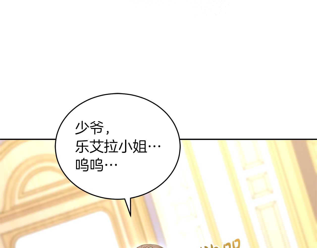 第85话 亲爱的儿子 第 138 页