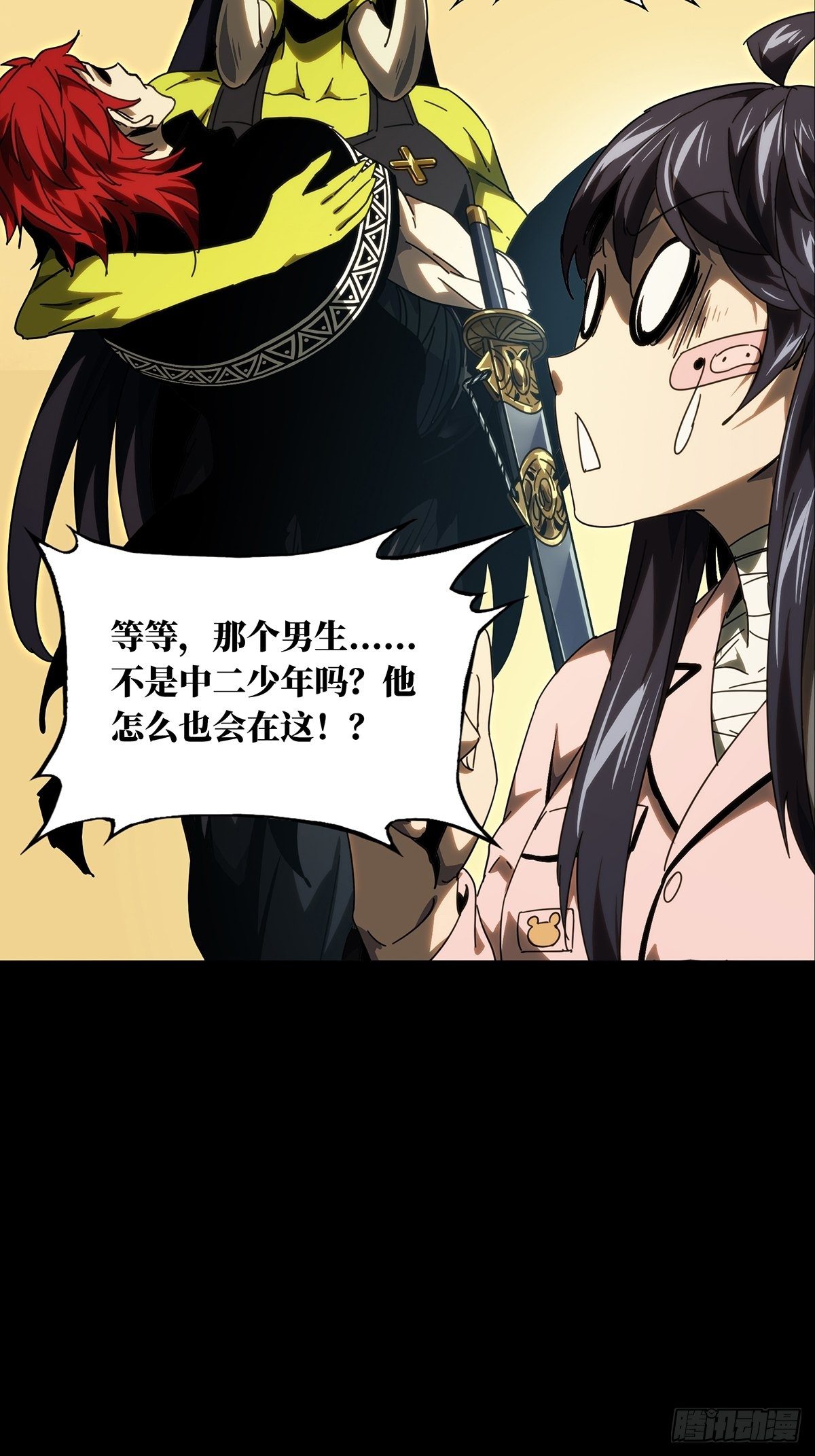 第二百一十章/监视中 第 22 页