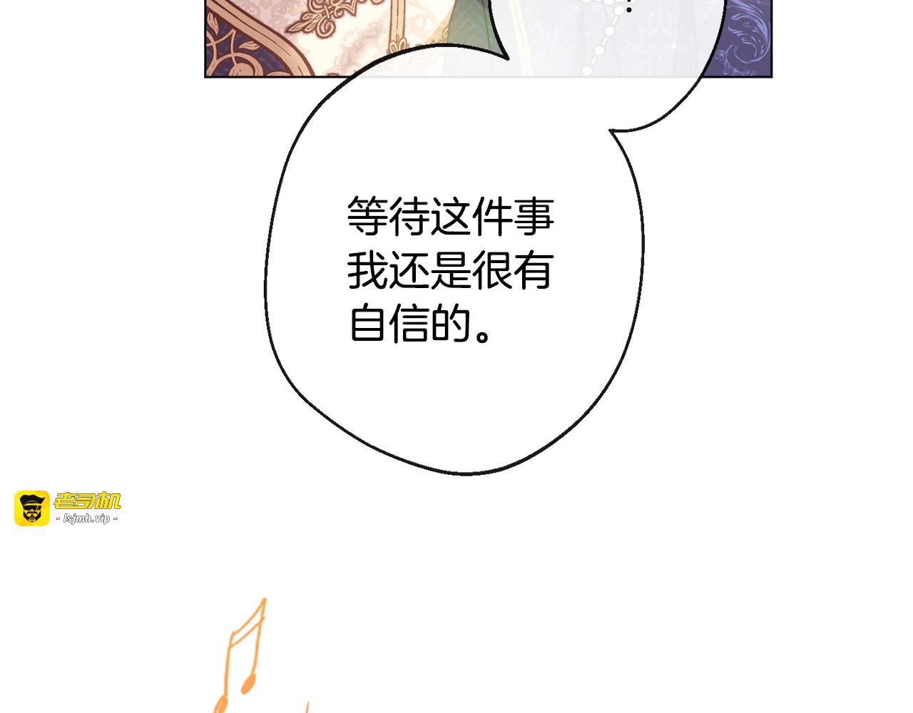 第93话 新婚快乐 第 197 页