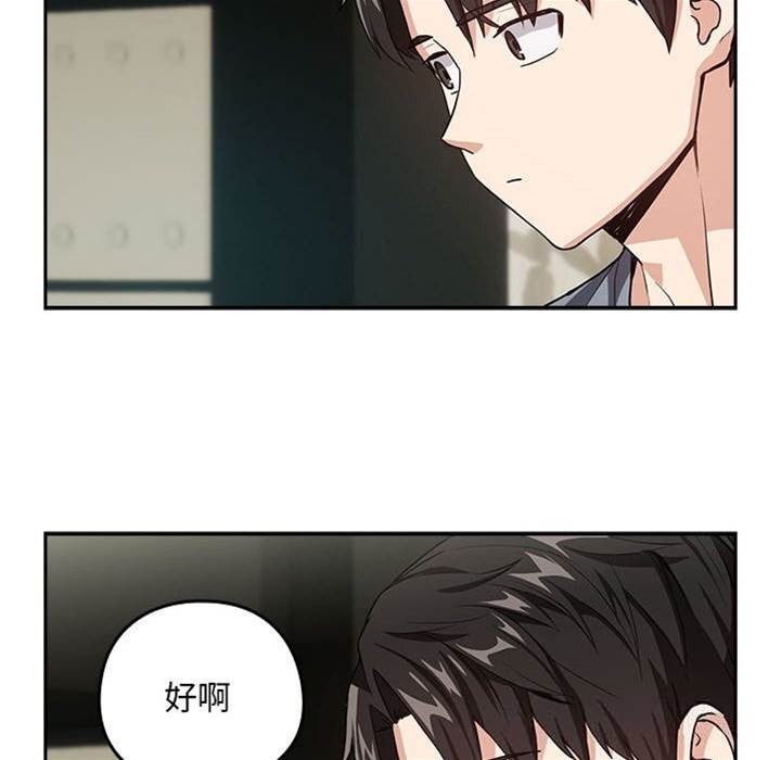 第41话 第 24 页