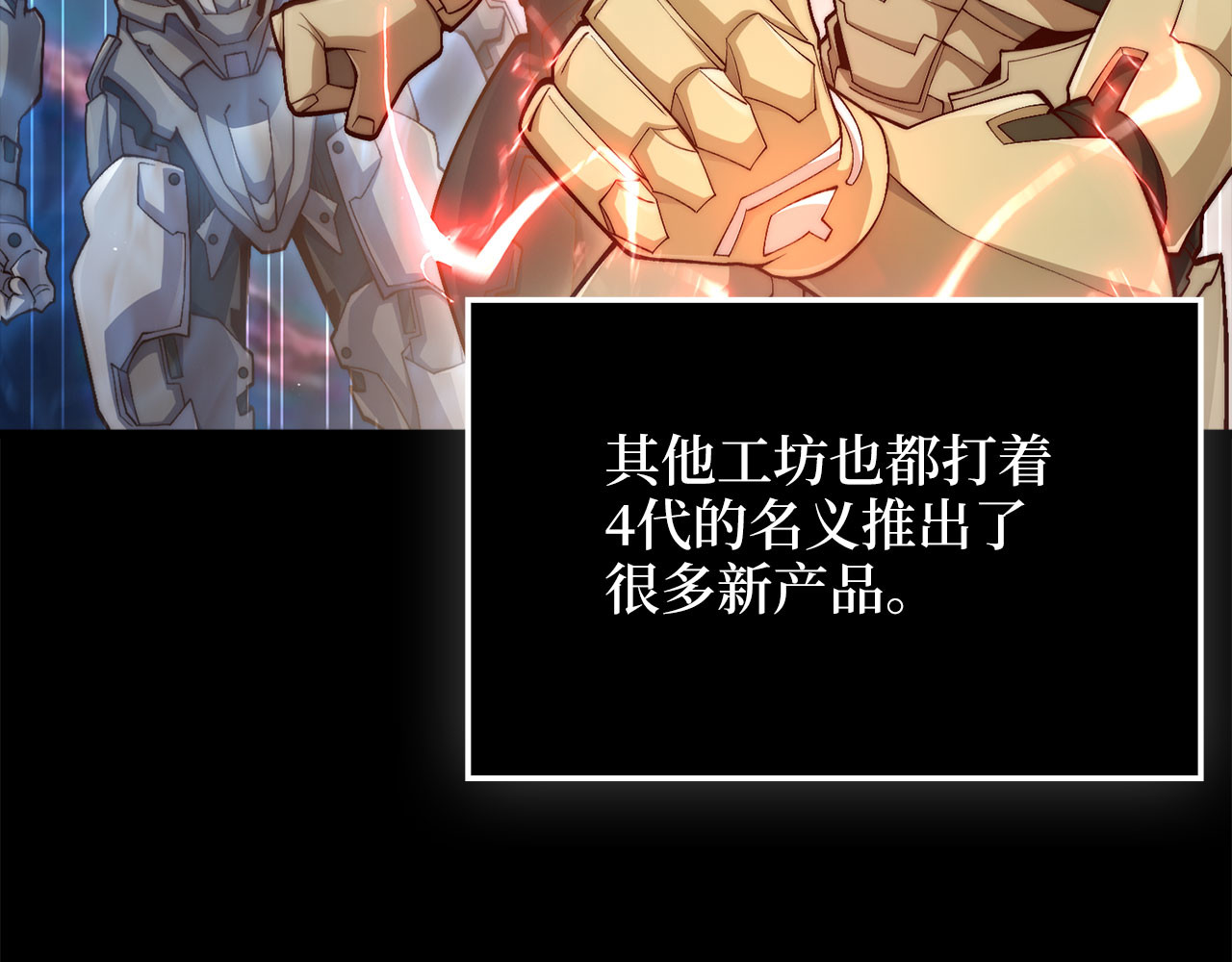 第164话 精灵居住地 第 48 页