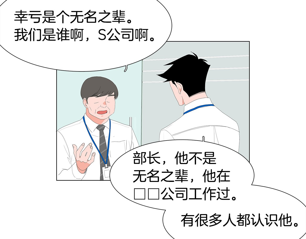 第88话 不想让你失望 第 66 页