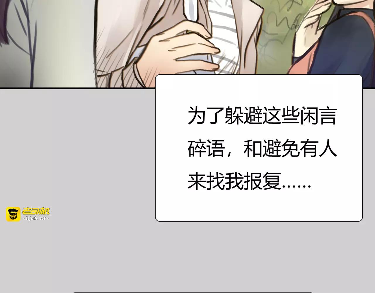 第45话 阻止 第 55 页