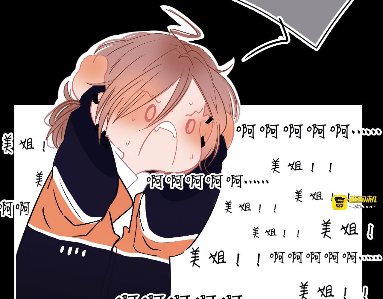 第38话 人生重大危机 第 51 页
