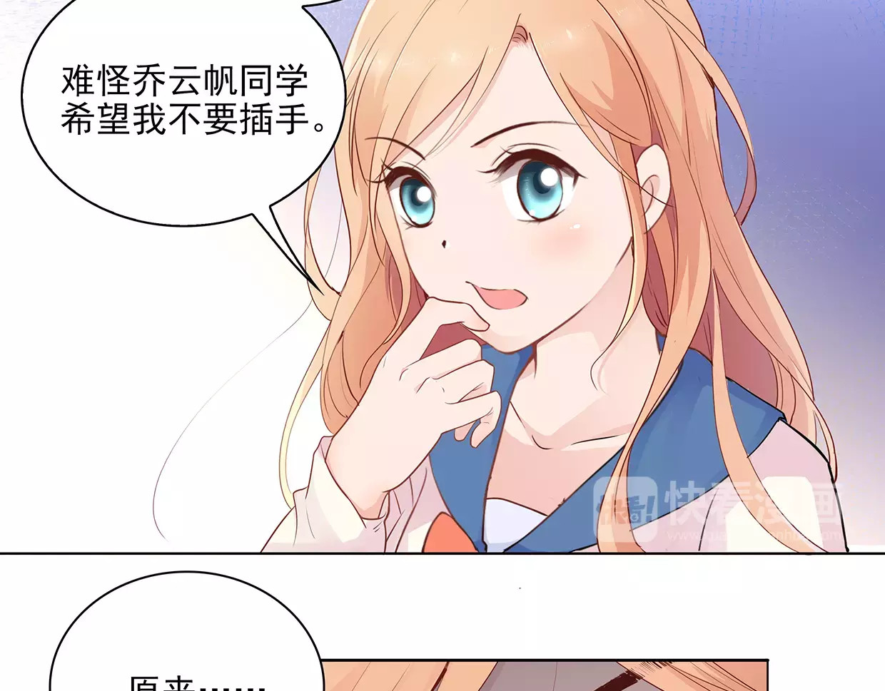 第16话 红毛炸了！ 第 8 页