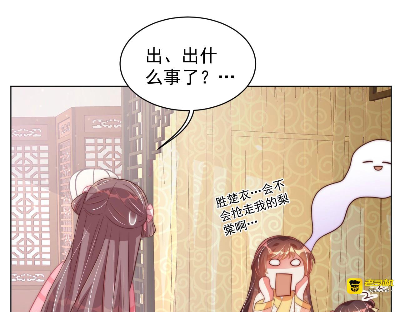 第33话 你会死吗？ 第 21 页