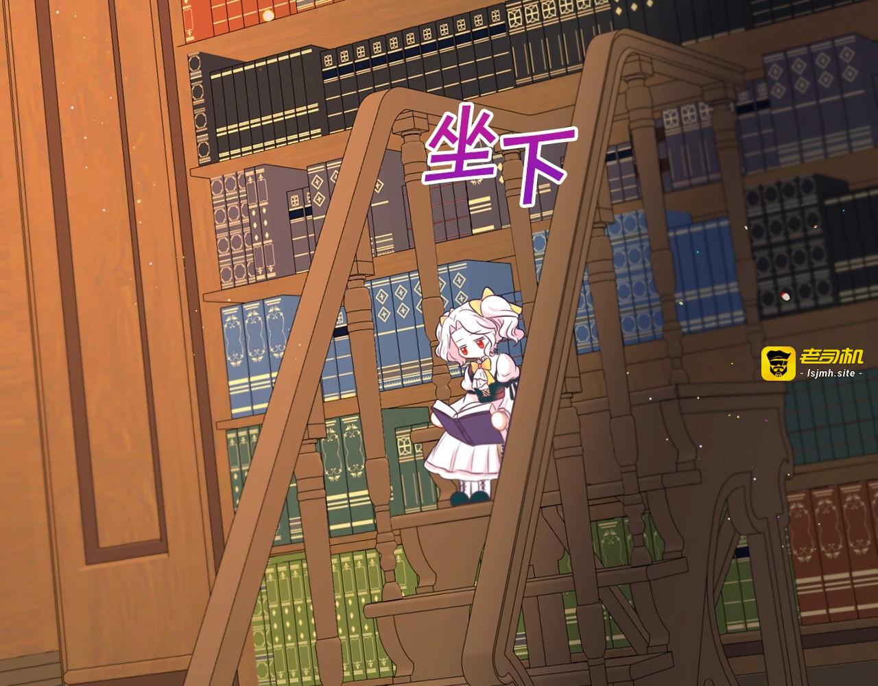第29话 吃醋的样子真可爱 第 131 页
