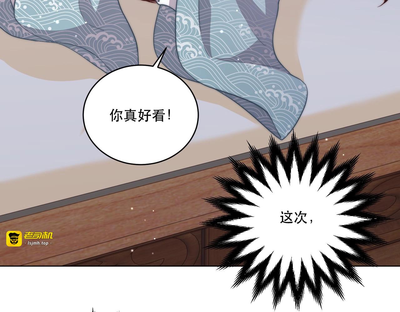 第62话 关系被发现了？ 第 9 页