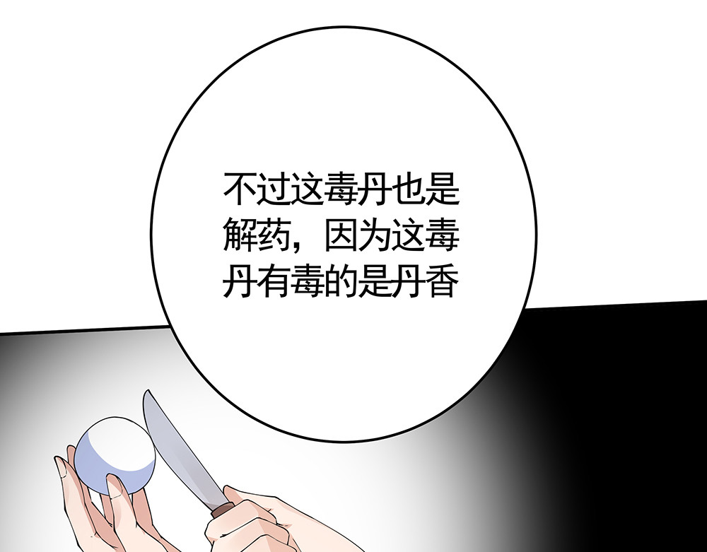 第63话 心服口服 第 60 页
