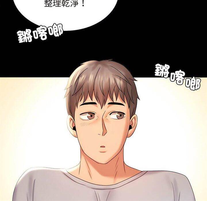 第9话 第 16 页