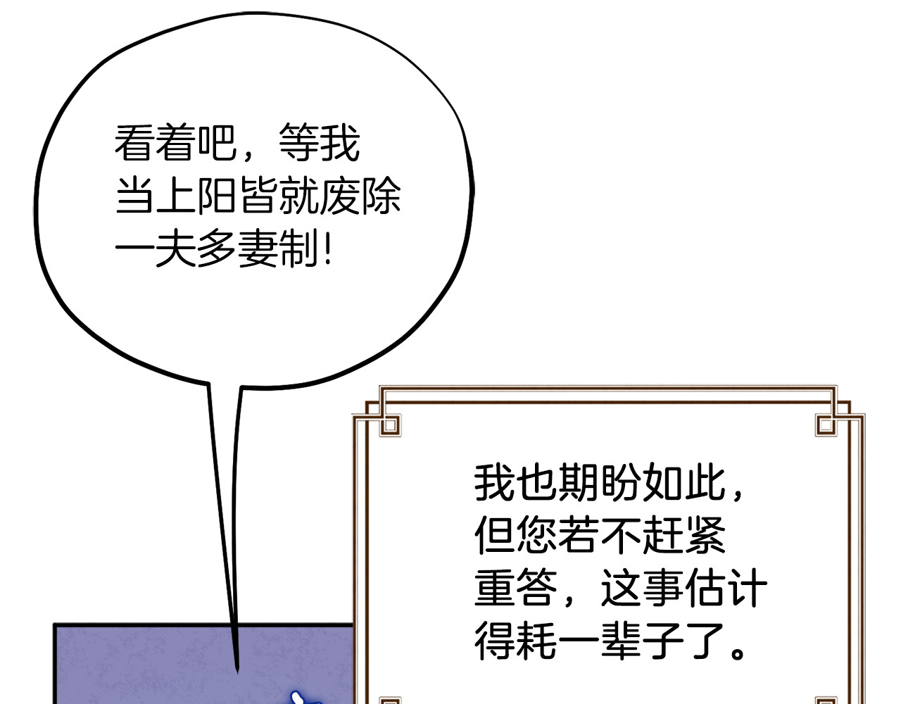 第99话 相思成疾 第 146 页