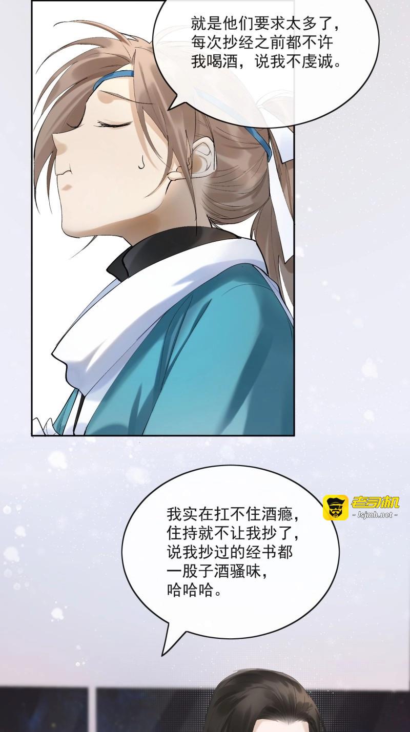 第32话 28 “家徒四壁“ 第 13 页