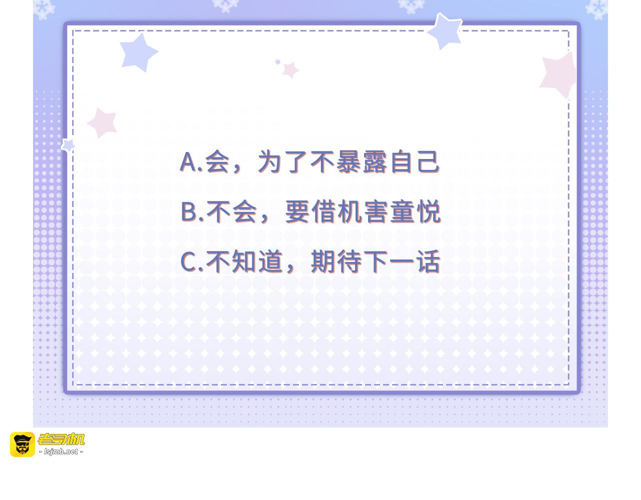 第167话 父女嫌隙 第 129 页