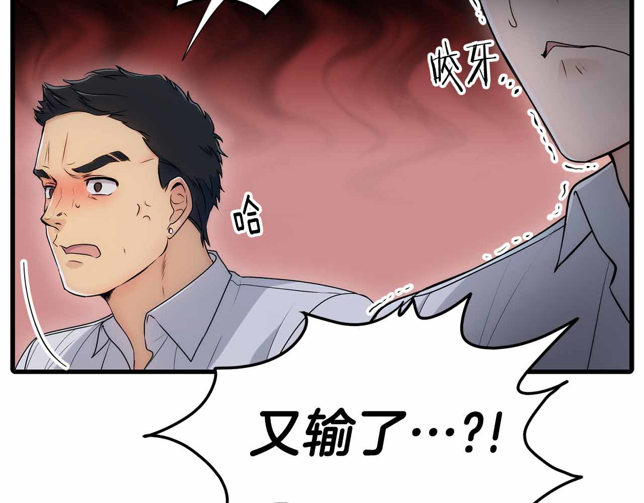 第12话 第 84 页