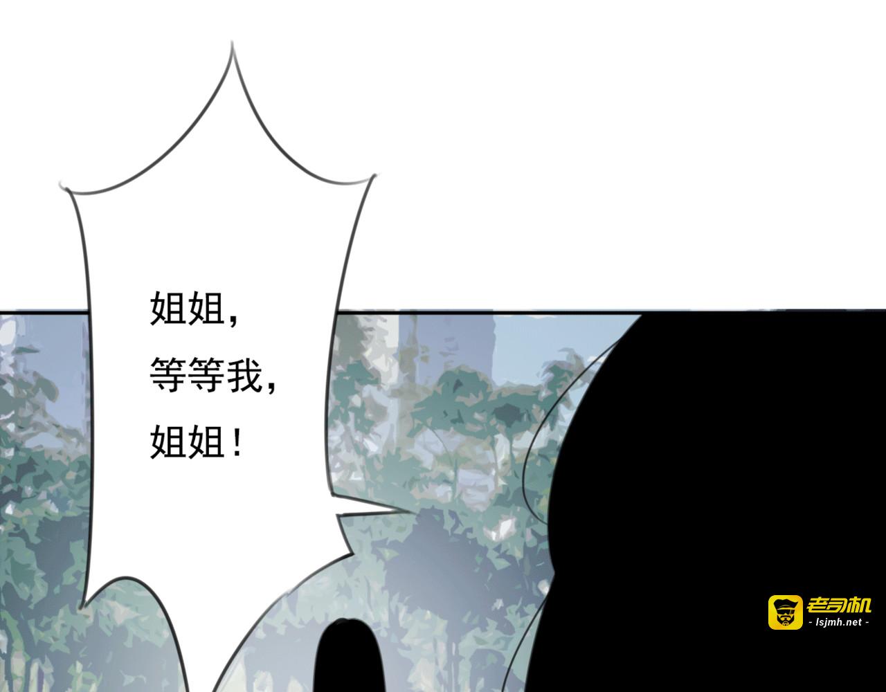 第14话 姐姐的另一面 第 71 页