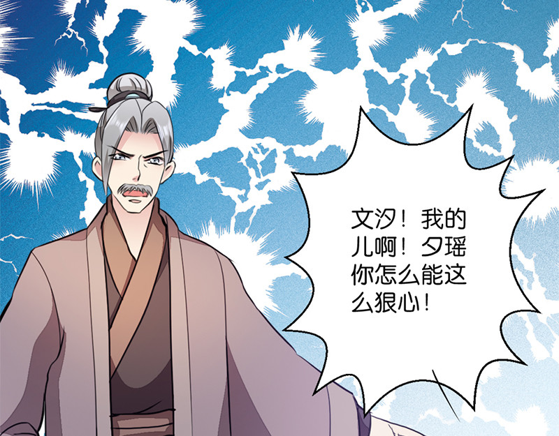 第12话：被曲解的善意 第 46 页