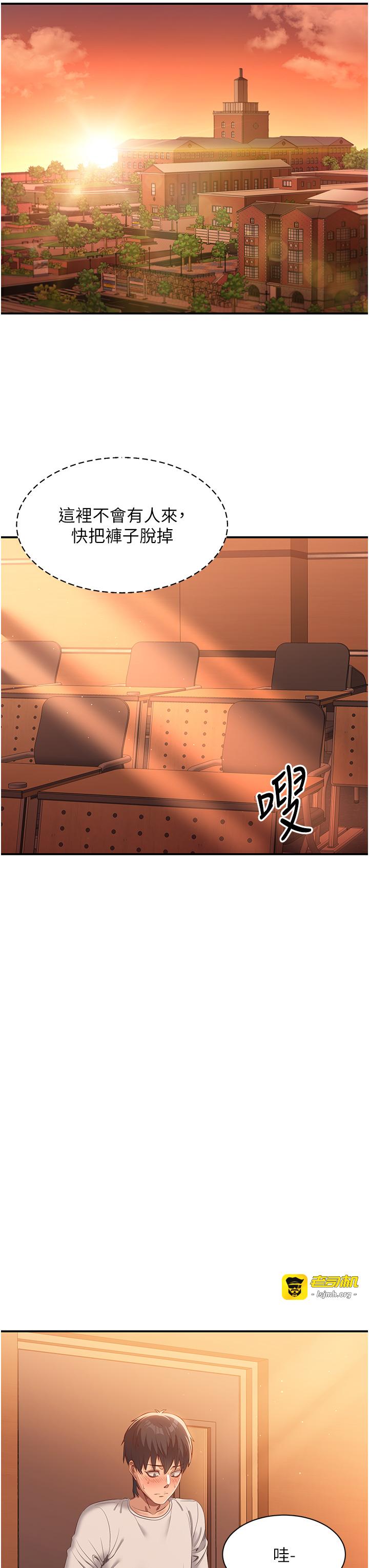 第2话 - 人为刀俎，我为鱼肉 第 51 页